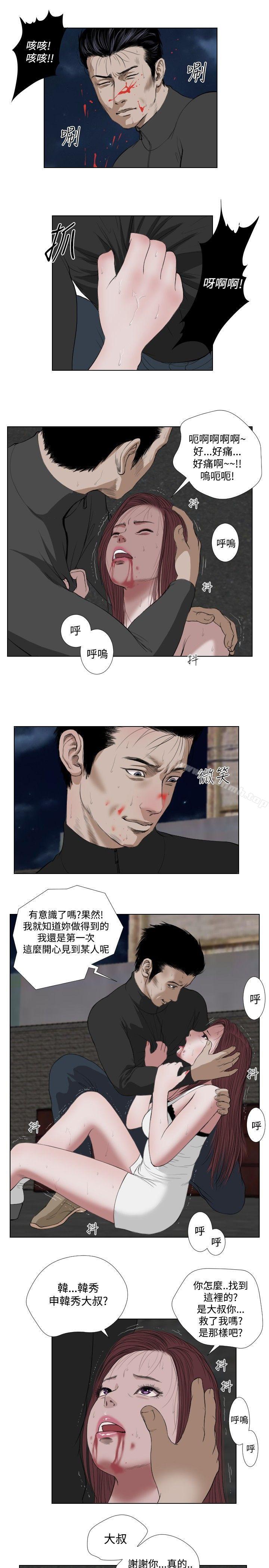 第28话-死亡天使-色色思想（第10张）