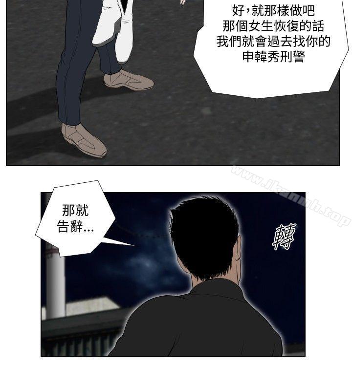 第28话-死亡天使-色色思想（第13张）