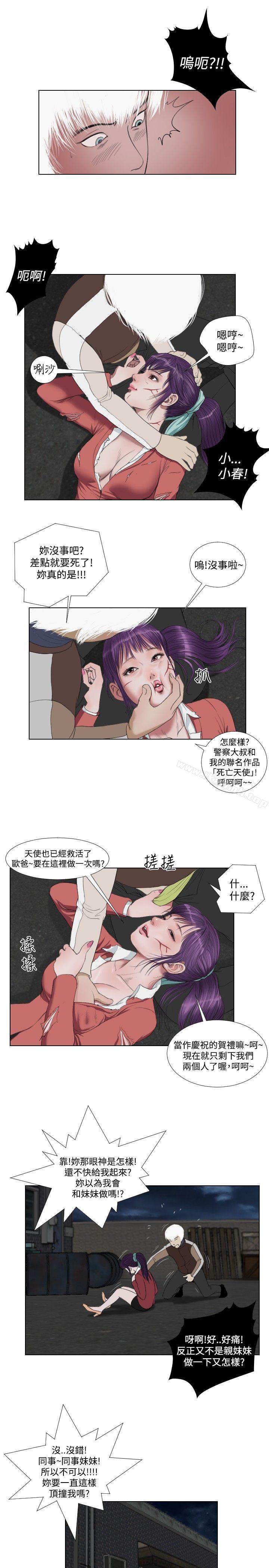 第28话-死亡天使-色色思想（第15张）