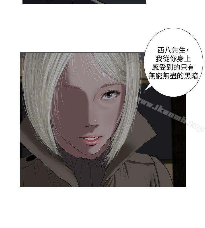 第29话-死亡天使-色色思想（第6张）