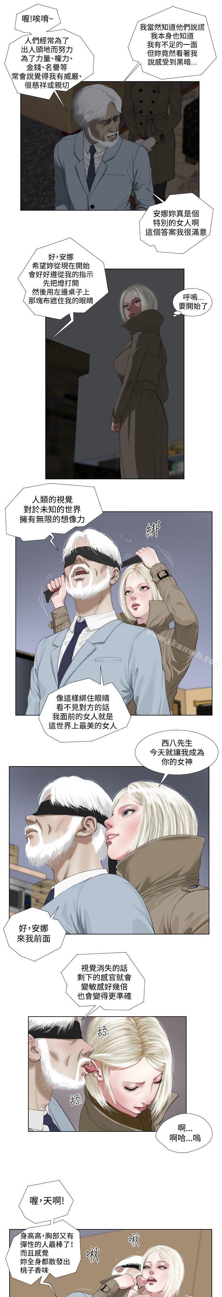第29话-死亡天使-色色思想（第7张）