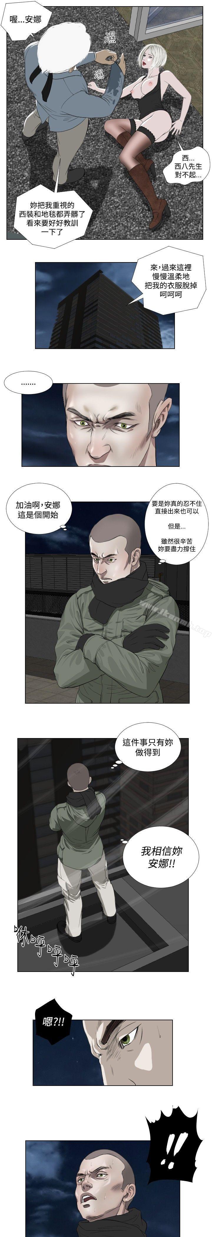 第29话-死亡天使-色色思想（第17张）