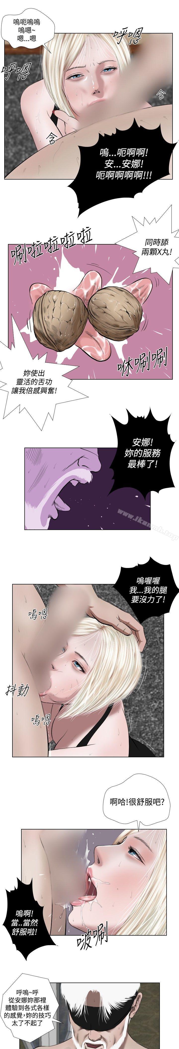 第30话-死亡天使-色色思想（第5张）