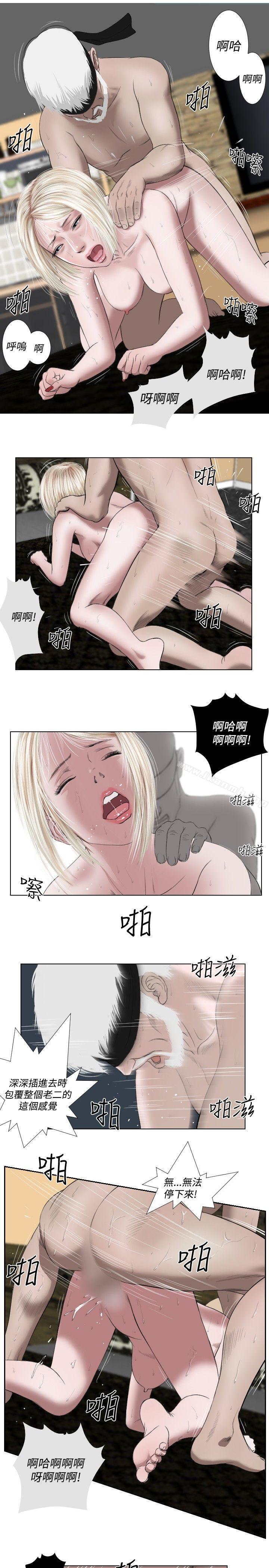 第30话-死亡天使-色色思想（第15张）