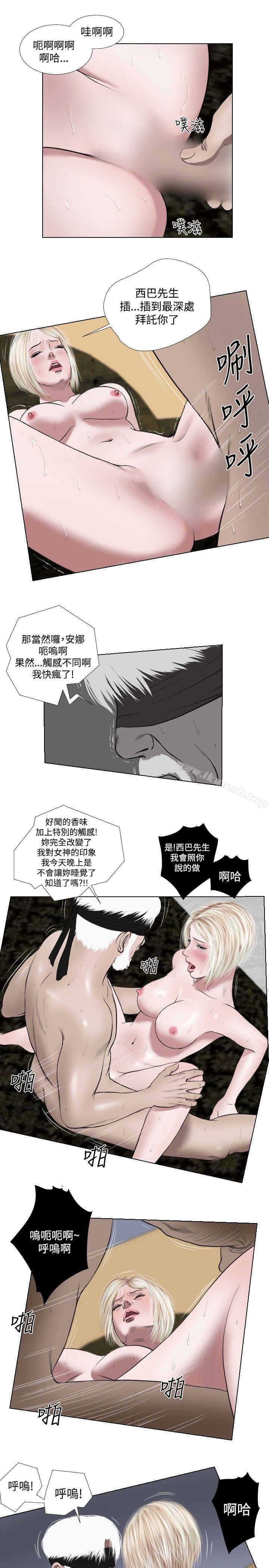 第31话-死亡天使-色色思想（第5张）