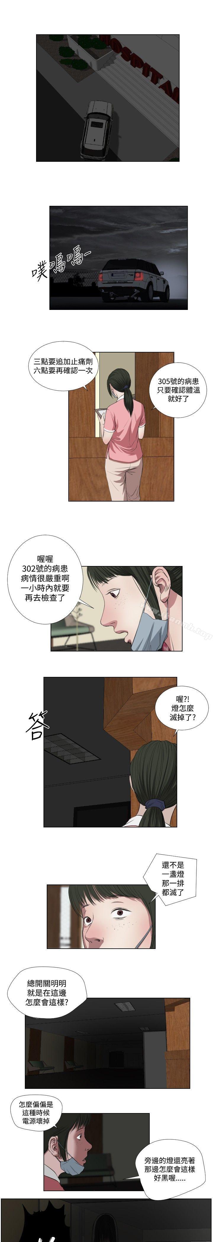 第33话-死亡天使-色色思想（第11张）