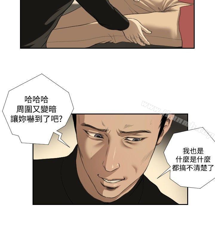 第34话-死亡天使-色色思想（第6张）
