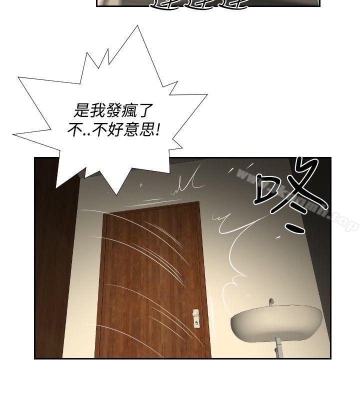 第34话-死亡天使-色色思想（第10张）