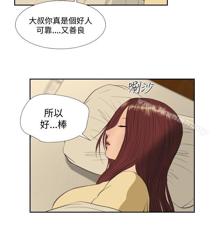 第34话-死亡天使-色色思想（第16张）