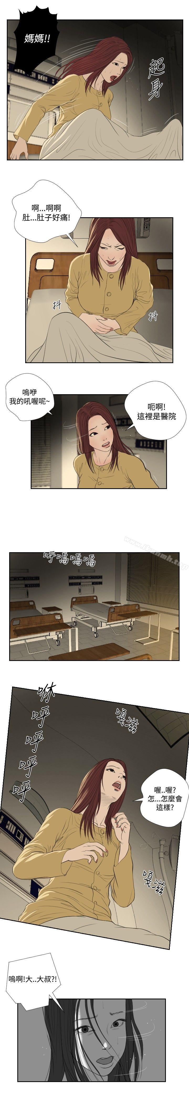 第35话-死亡天使-色色思想（第7张）