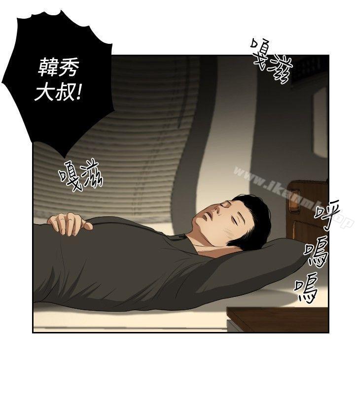第35话-死亡天使-色色思想（第8张）