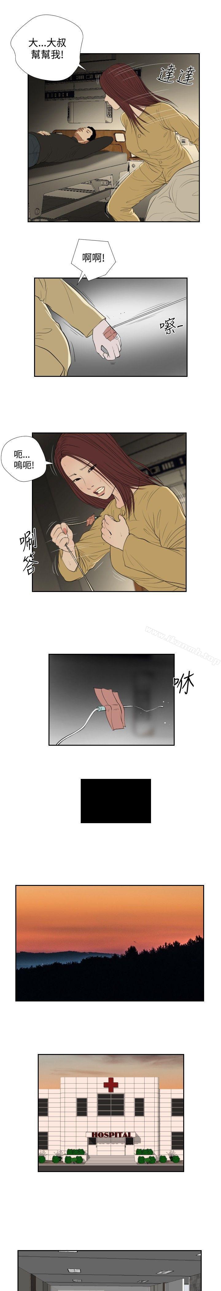 第35话-死亡天使-色色思想（第9张）