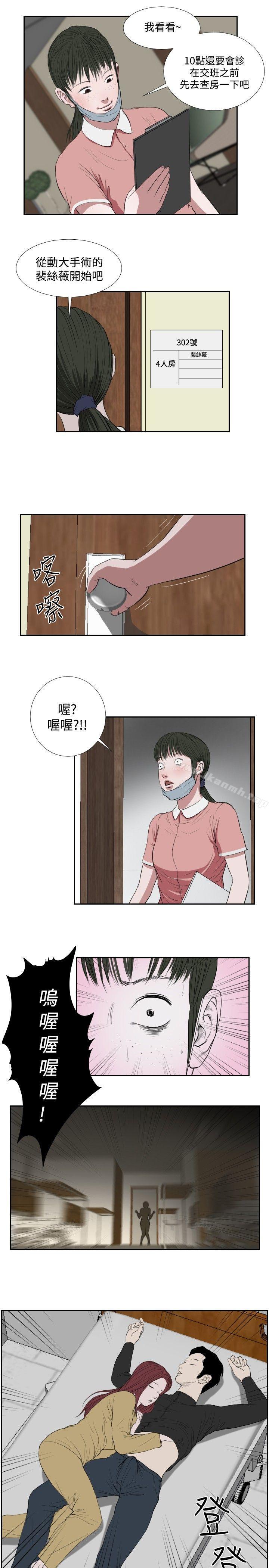 第35话-死亡天使-色色思想（第11张）