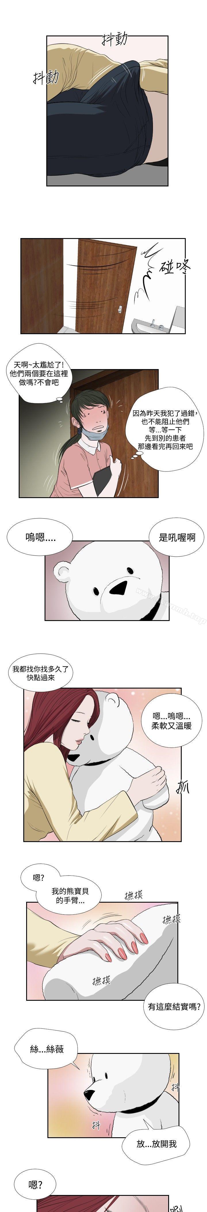 第35话-死亡天使-色色思想（第13张）
