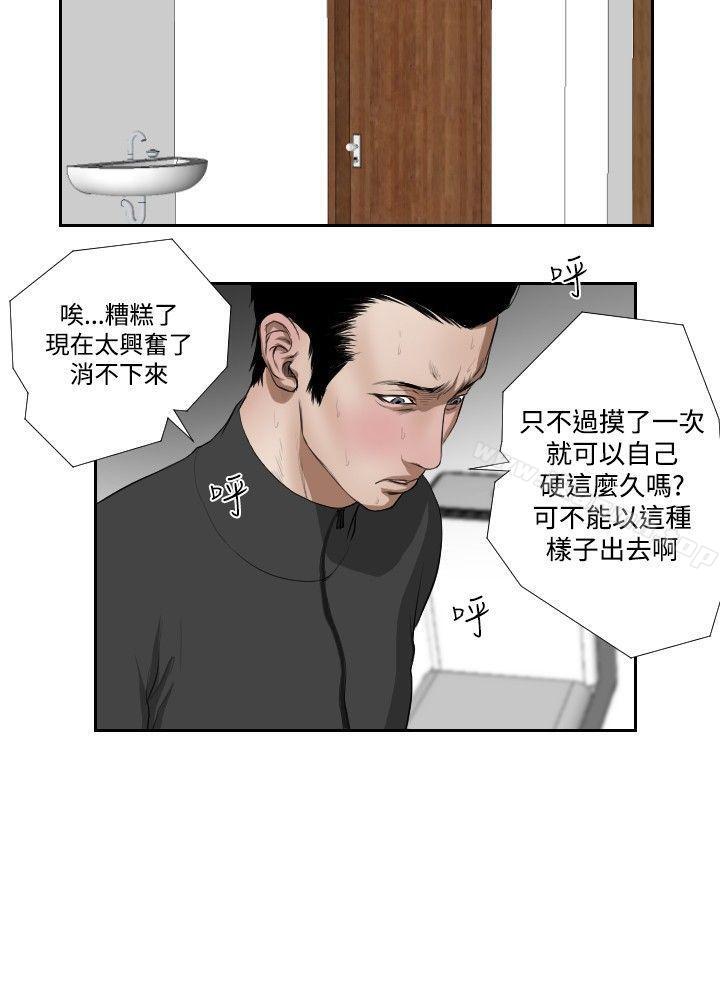 第35话-死亡天使-色色思想（第16张）