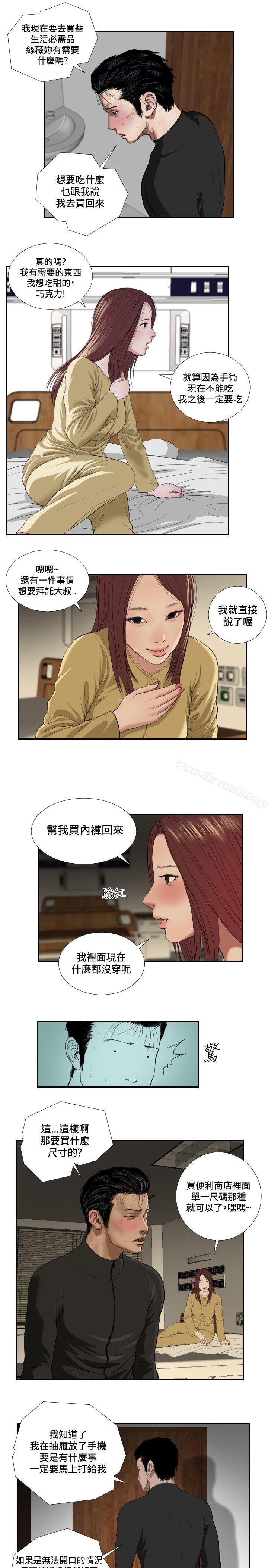 第36话-死亡天使-色色思想（第5张）