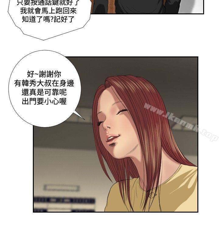 第36话-死亡天使-色色思想（第6张）