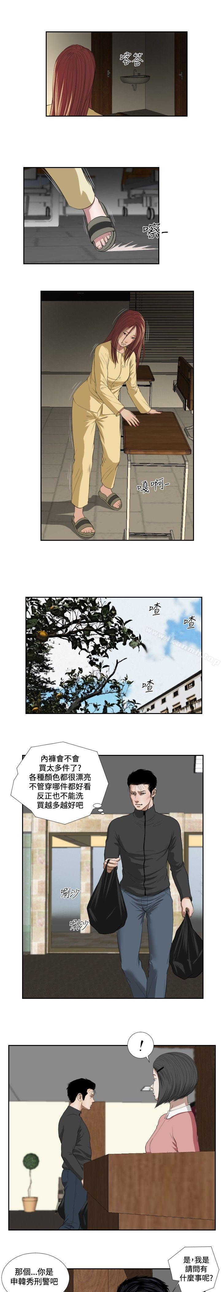 第36话-死亡天使-色色思想（第7张）