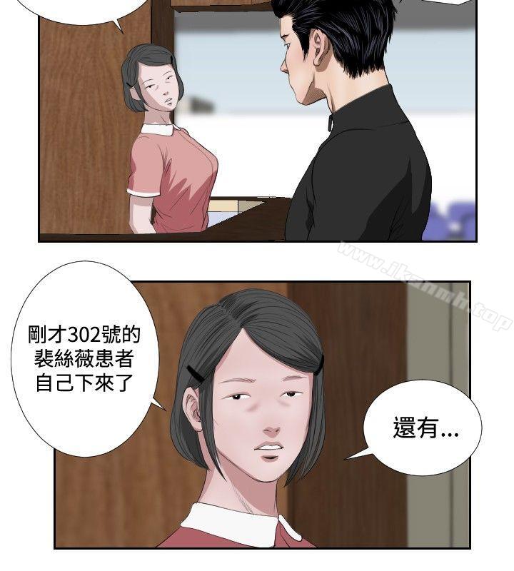 第36话-死亡天使-色色思想（第8张）