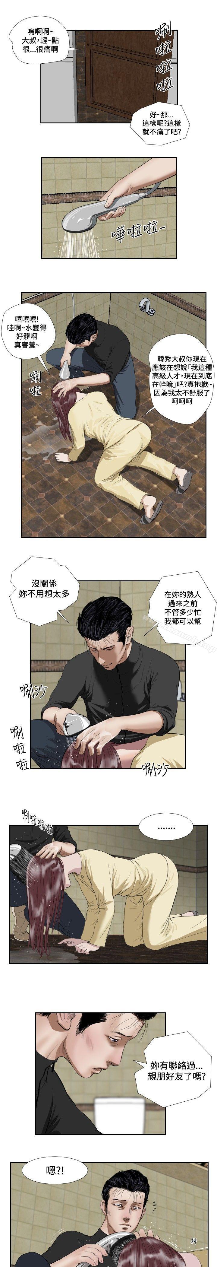 第36话-死亡天使-色色思想（第9张）