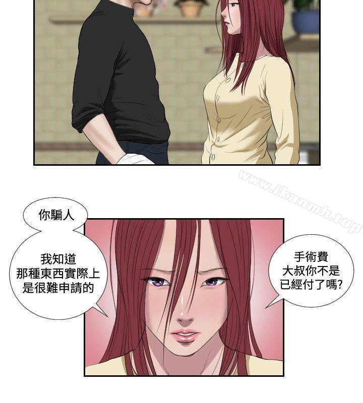 第36话-死亡天使-色色思想（第14张）