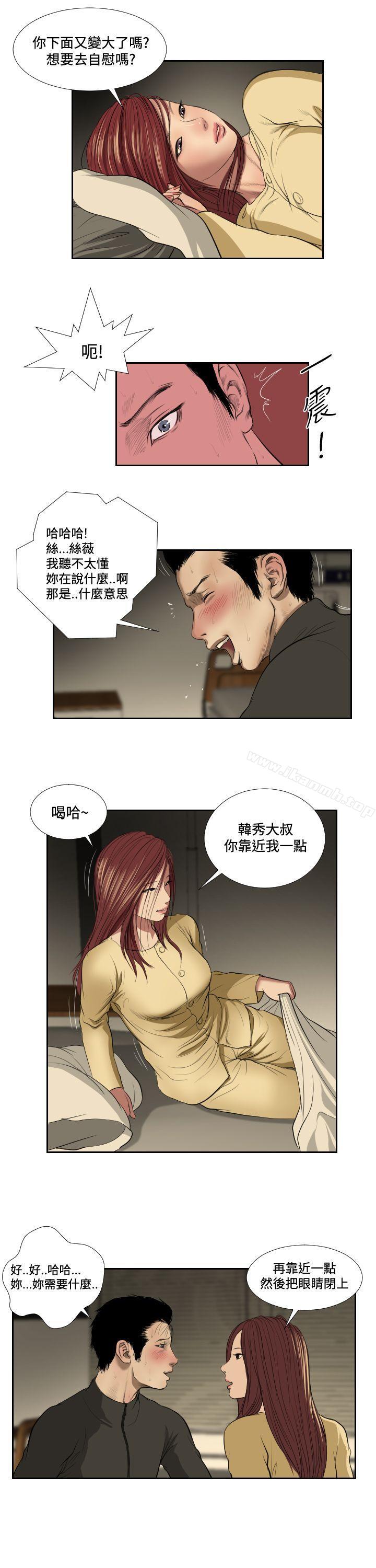第37话-死亡天使-色色思想（第3张）