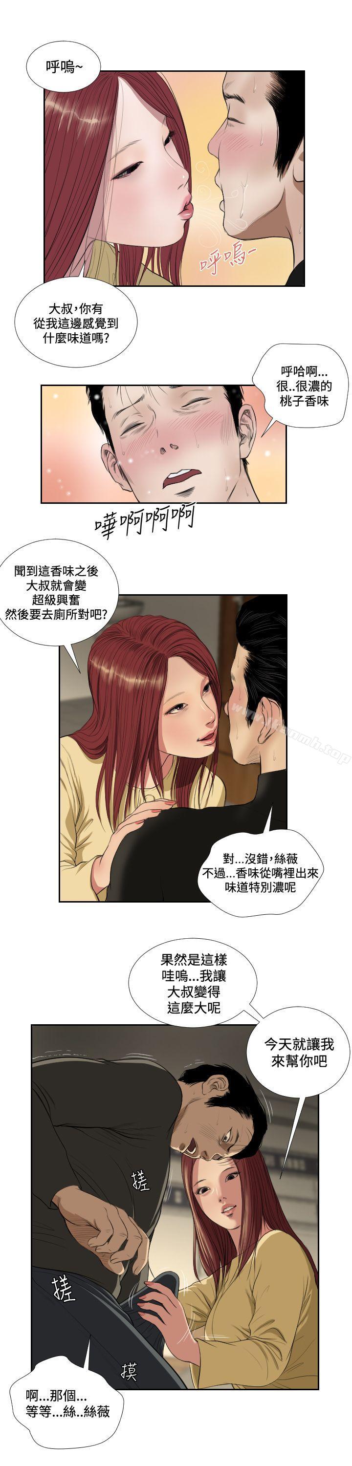 第37话-死亡天使-色色思想（第4张）