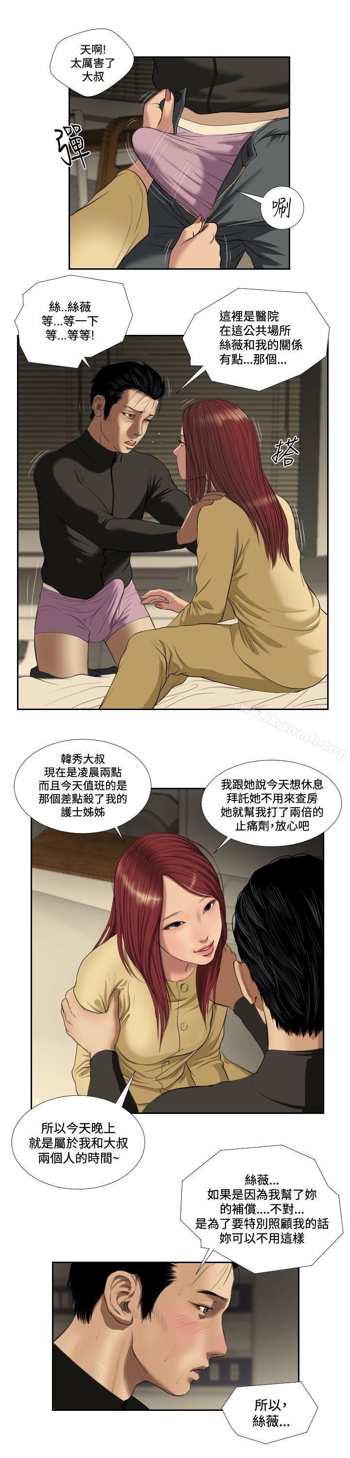 第37话-死亡天使-色色思想（第5张）