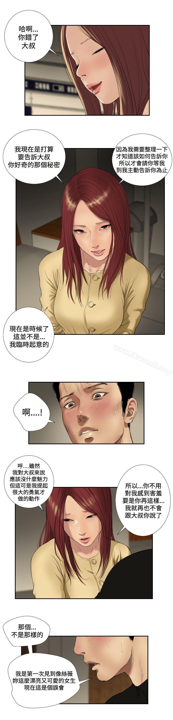 第37话-死亡天使-色色思想（第6张）