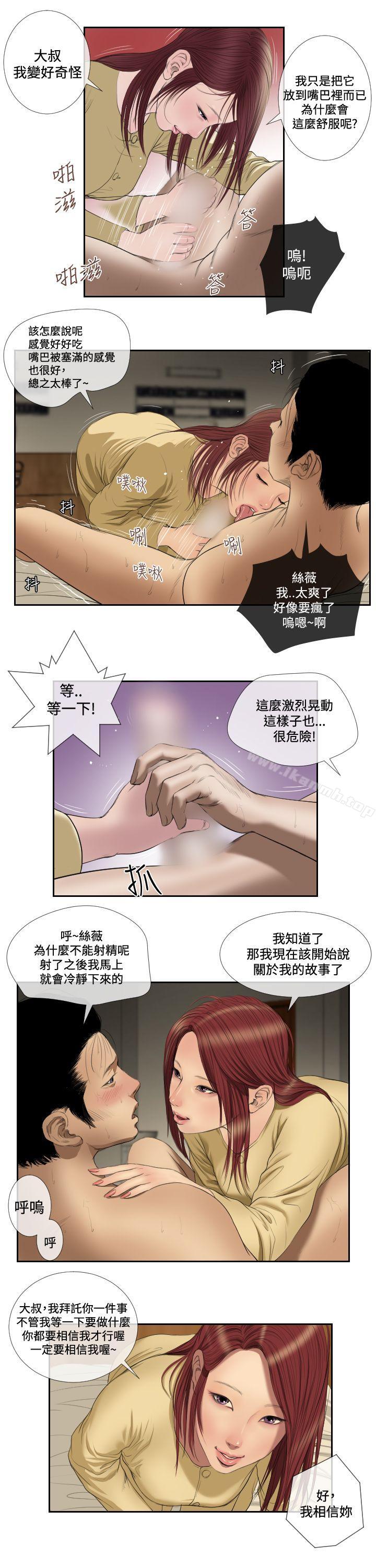 第38话-死亡天使-色色思想（第3张）