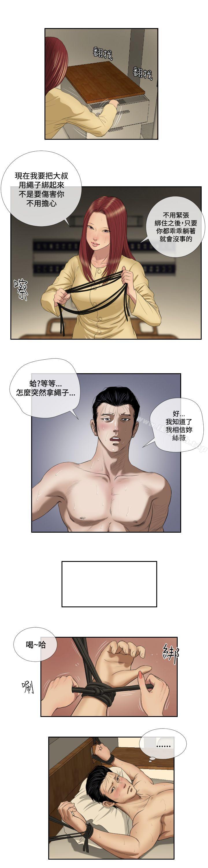 第38话-死亡天使-色色思想（第4张）