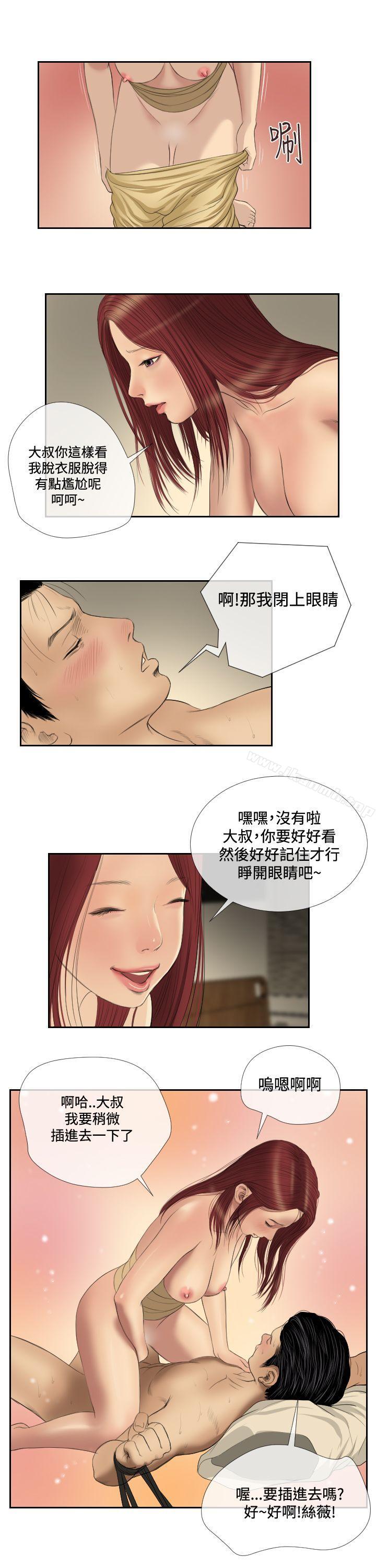 第38话-死亡天使-色色思想（第6张）