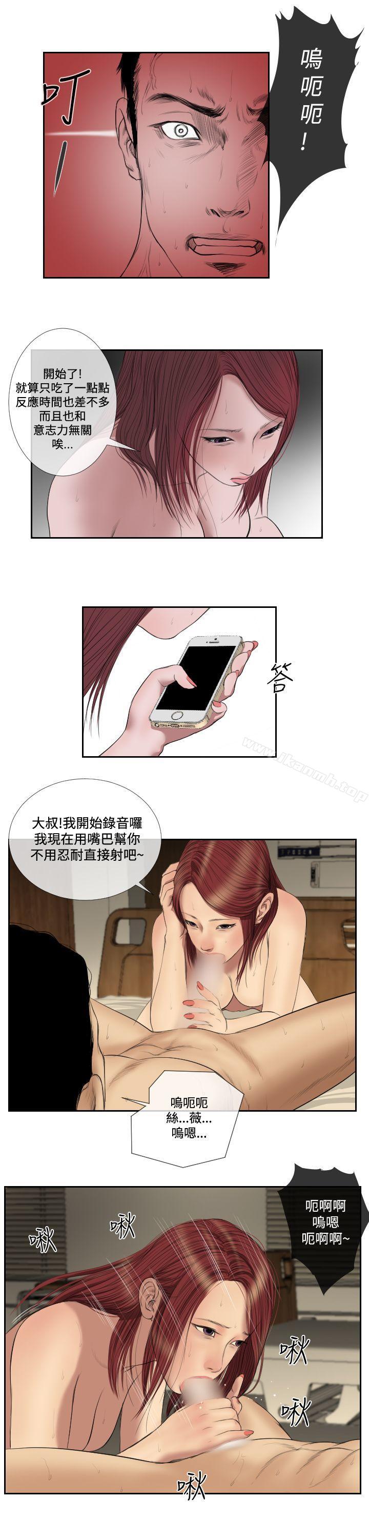 第38话-死亡天使-色色思想（第12张）