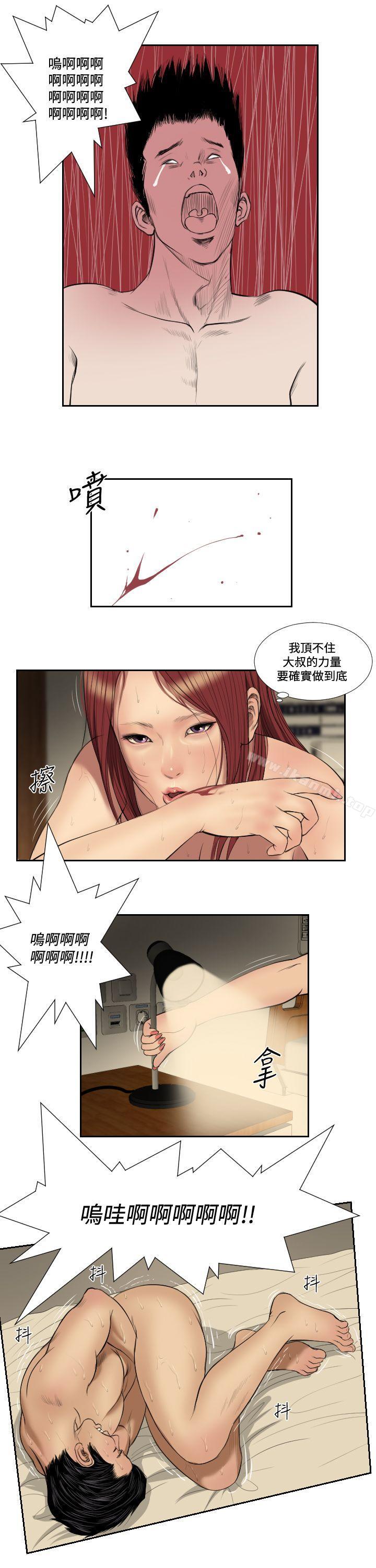 第39话-死亡天使-色色思想（第10张）
