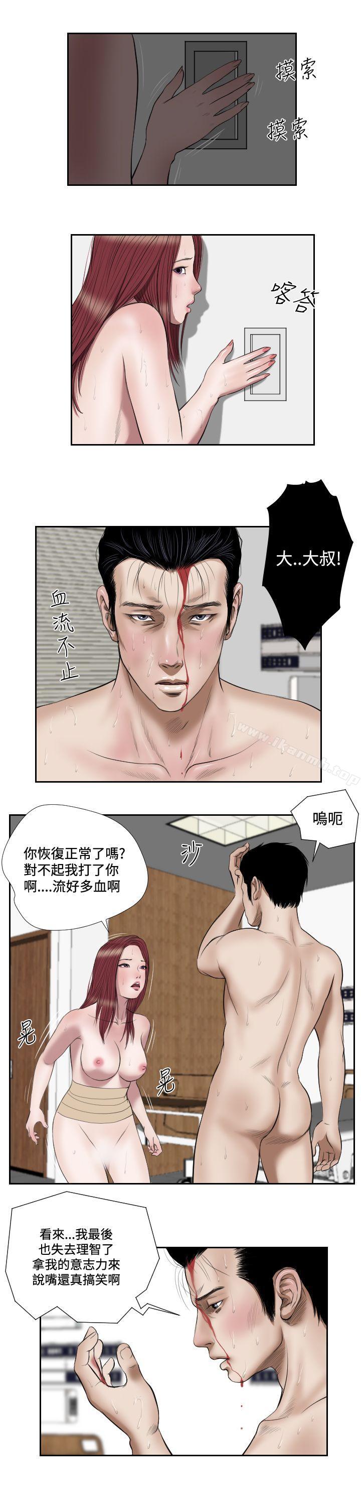 第39话-死亡天使-色色思想（第12张）