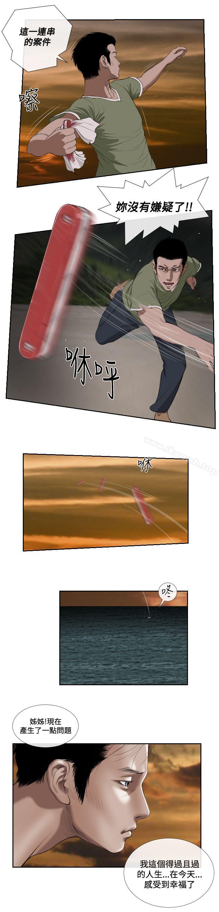 第41话-死亡天使-色色思想（第4张）