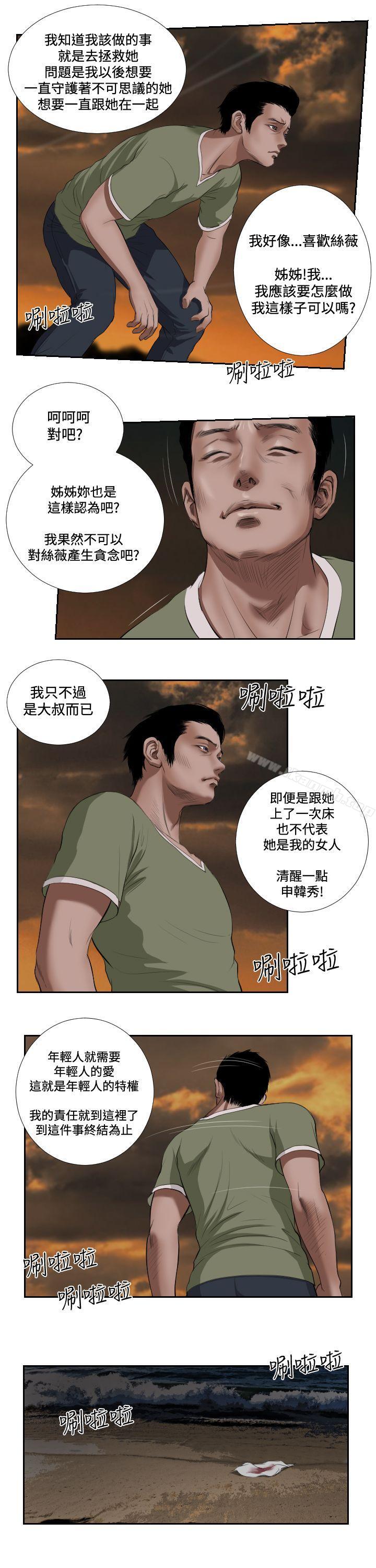 第41话-死亡天使-色色思想（第5张）