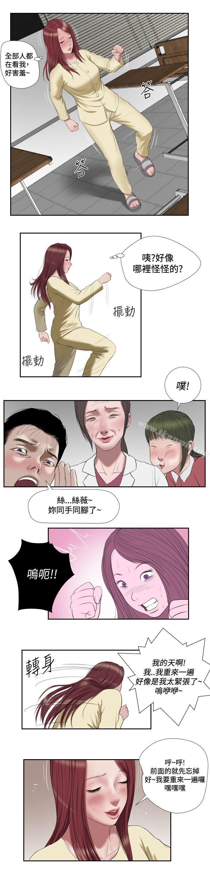 第41话-死亡天使-色色思想（第12张）