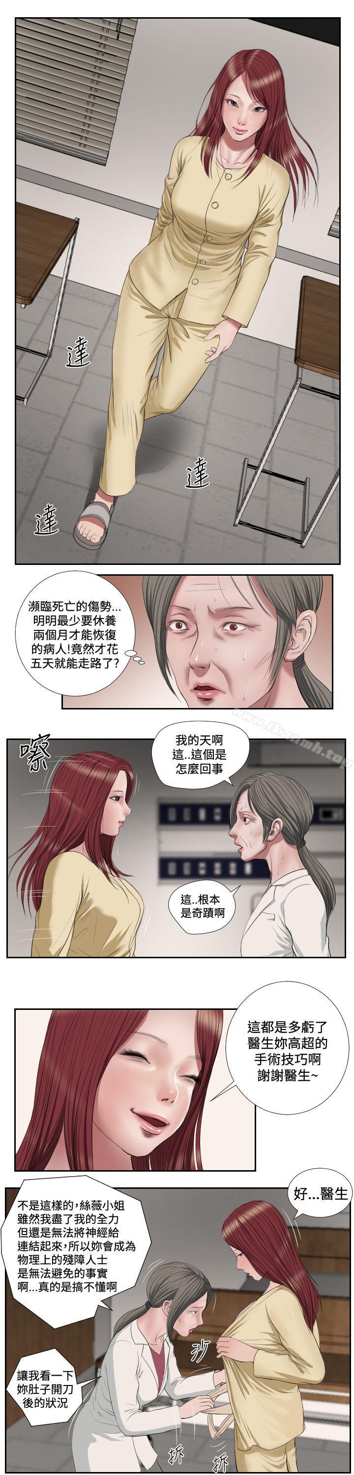第41话-死亡天使-色色思想（第13张）