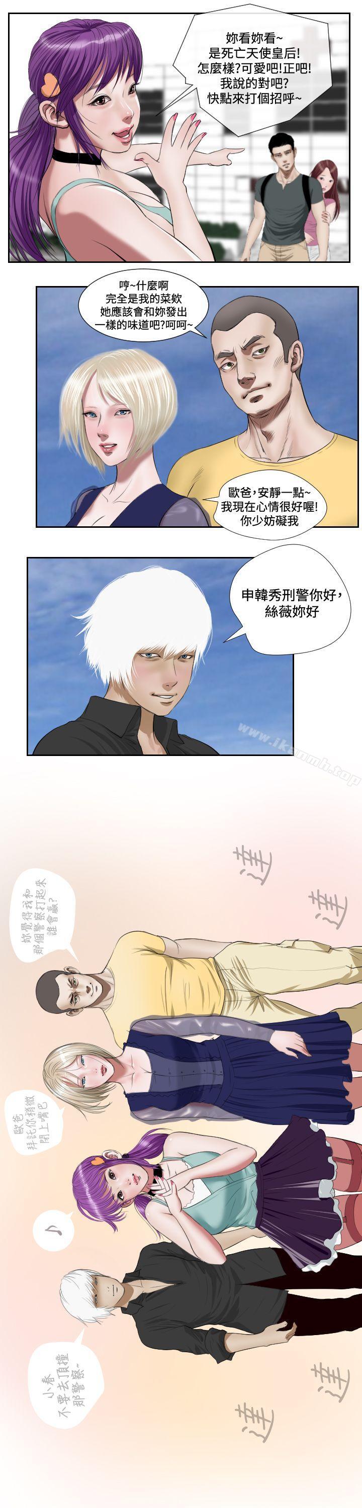 第42话-死亡天使-色色思想（第5张）