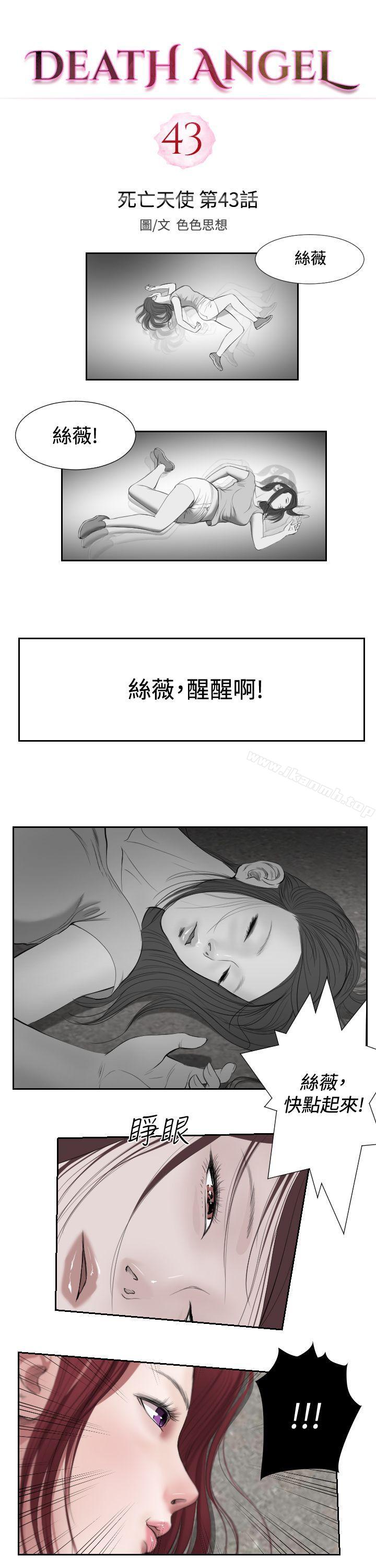 第1季 最终话-死亡天使-色色思想（第2张）