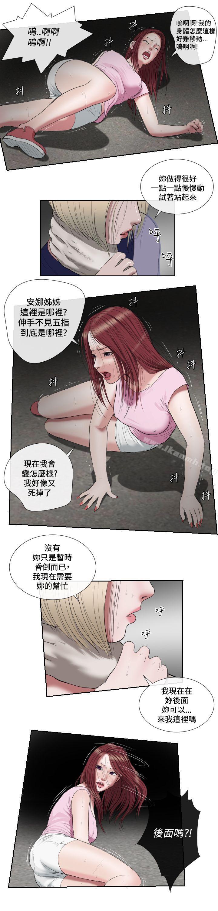 第1季 最终话-死亡天使-色色思想（第4张）