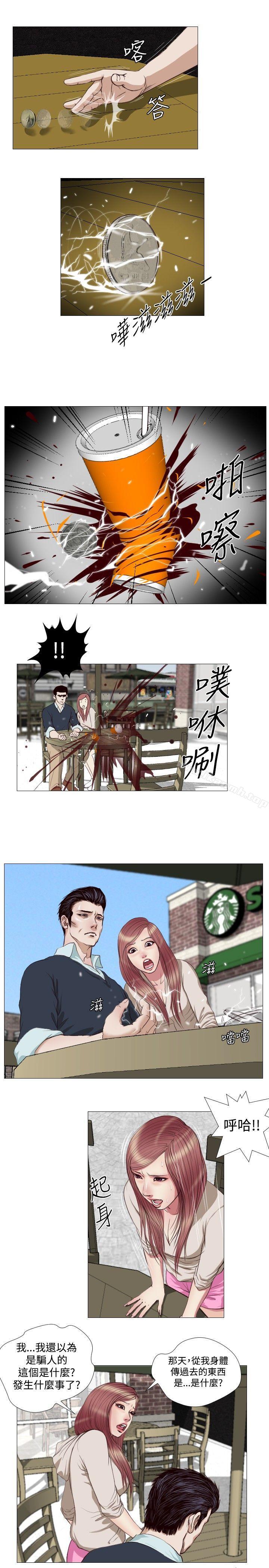 第14话-死亡天使-色色思想（第9张）