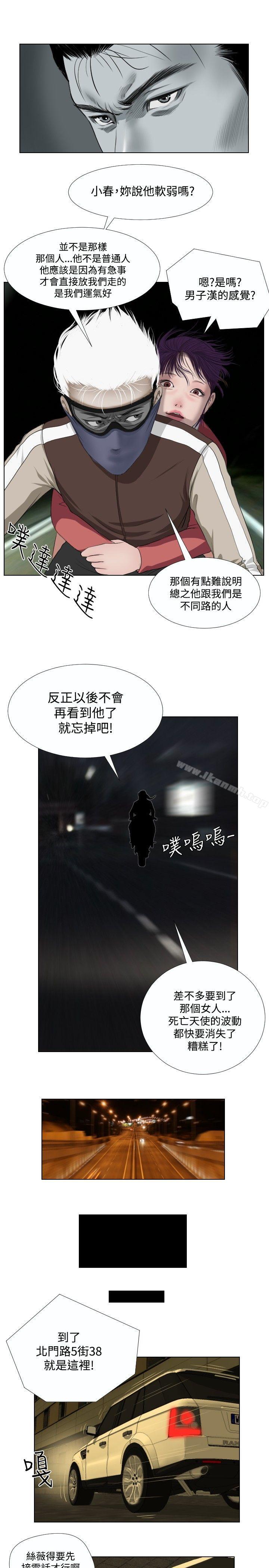 第26话-死亡天使-色色思想（第7张）