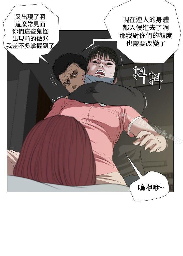 第33话-死亡天使-色色思想（第16张）