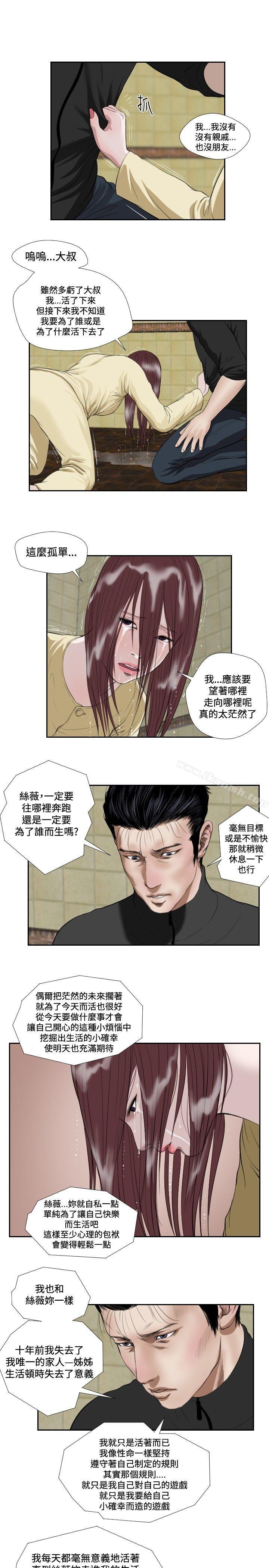 第36话-死亡天使-色色思想（第11张）