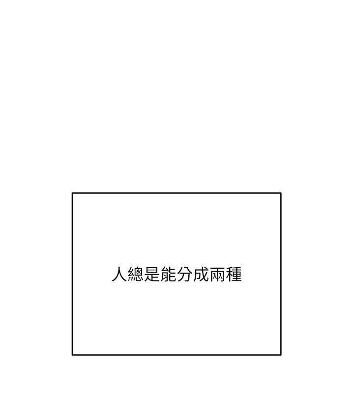 第1话-扮猪吃老虎的男人-斯文坏猫猫-地瓜,橡圈飞机（第1张）