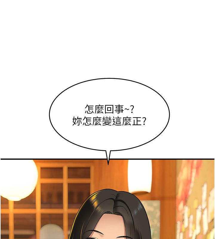 第1话-扮猪吃老虎的男人-斯文坏猫猫-地瓜,橡圈飞机（第5张）