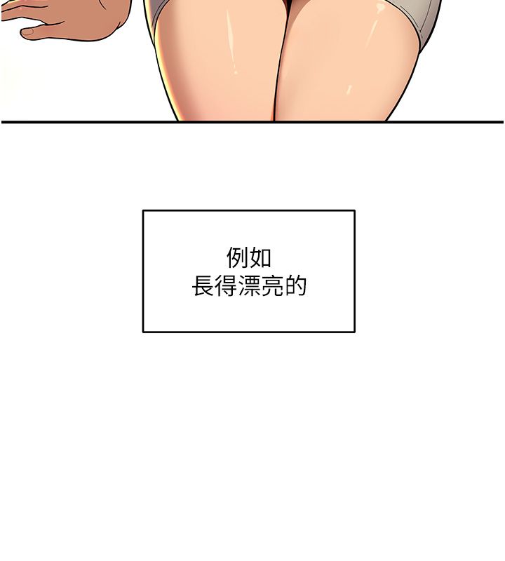 第1话-扮猪吃老虎的男人-斯文坏猫猫-地瓜,橡圈飞机（第7张）