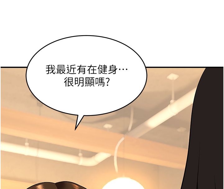 第1话-扮猪吃老虎的男人-斯文坏猫猫-地瓜,橡圈飞机（第8张）